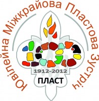 Організація міжнародного скаутського з'їзду у Львові